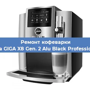 Ремонт капучинатора на кофемашине Jura GIGA X8 Gen. 2 Alu Black Professional в Ижевске